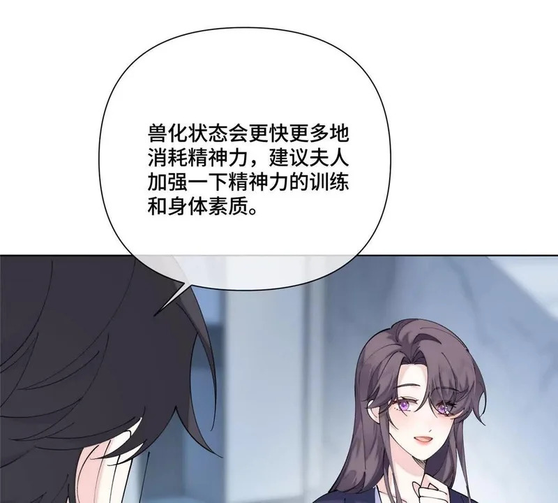 153 人鱼完全体 第30页