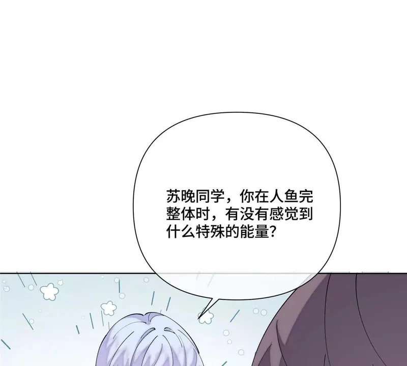 153 人鱼完全体 第32页