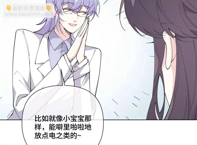 153 人鱼完全体 第33页