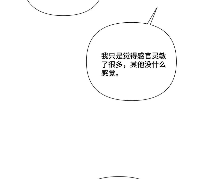 153 人鱼完全体 第34页