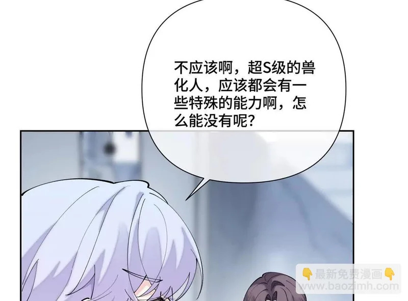 153 人鱼完全体 第35页
