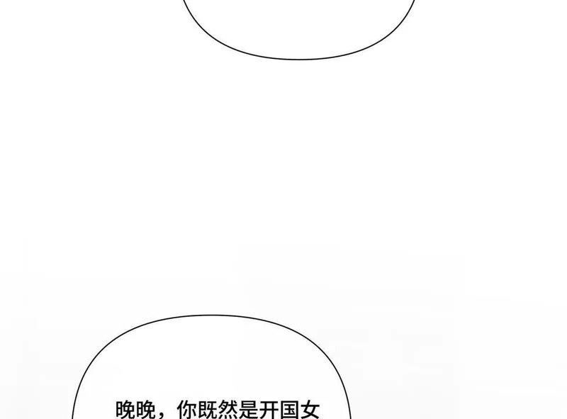 153 人鱼完全体 第37页