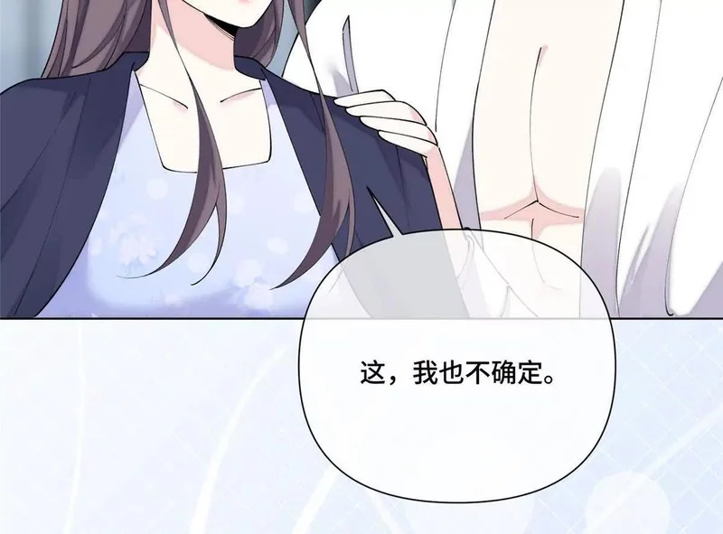 153 人鱼完全体 第39页