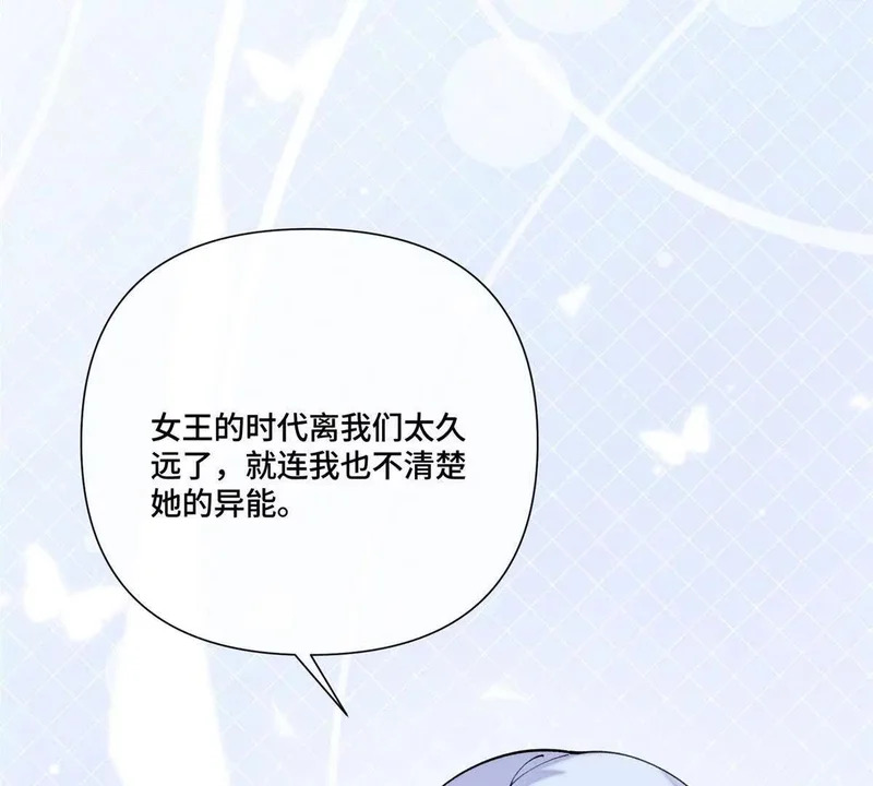 153 人鱼完全体 第40页