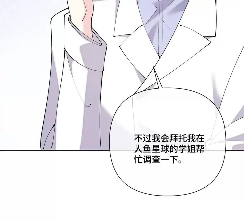 153 人鱼完全体 第42页