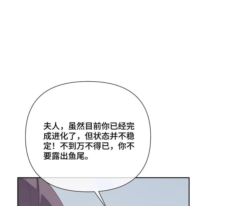 153 人鱼完全体 第44页