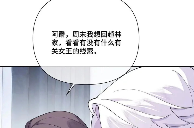 153 人鱼完全体 第47页