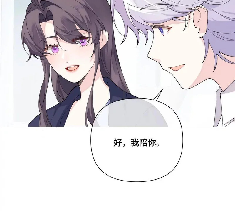153 人鱼完全体 第48页