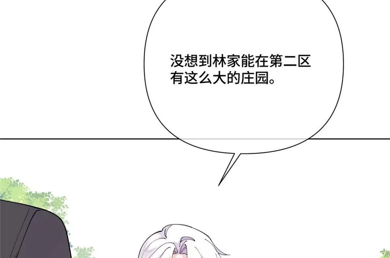 153 人鱼完全体 第57页