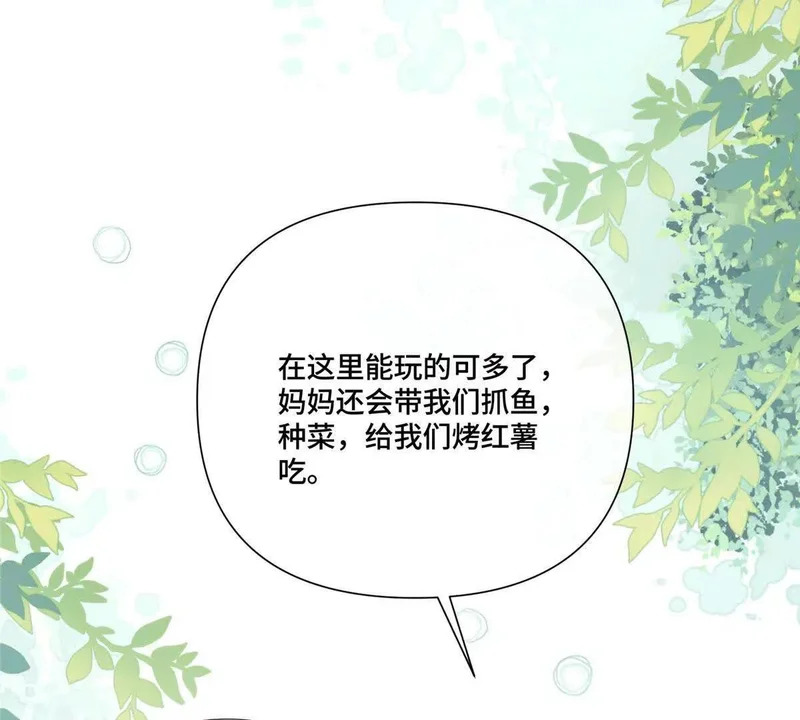 153 人鱼完全体 第60页