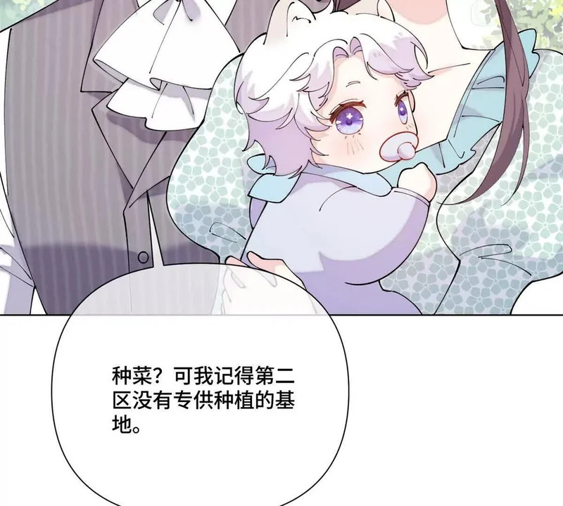 153 人鱼完全体 第62页