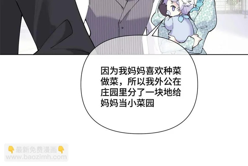 153 人鱼完全体 第65页