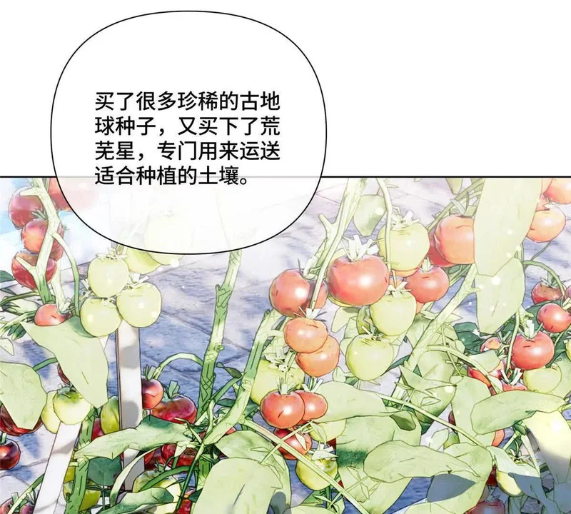 153 人鱼完全体 第66页