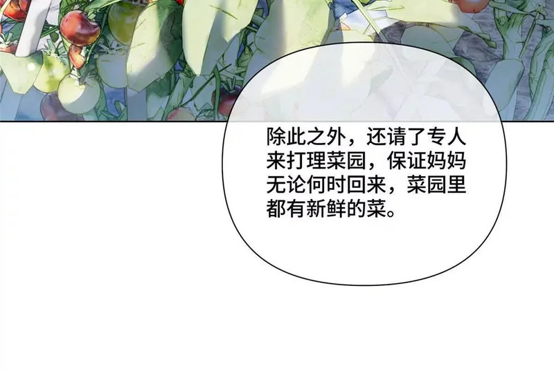 153 人鱼完全体 第67页