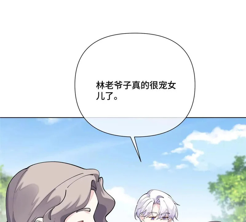 153 人鱼完全体 第68页