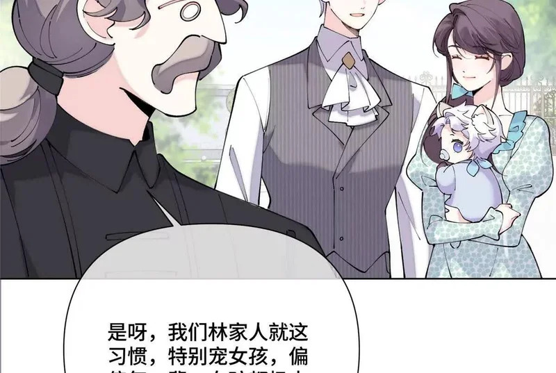 153 人鱼完全体 第69页