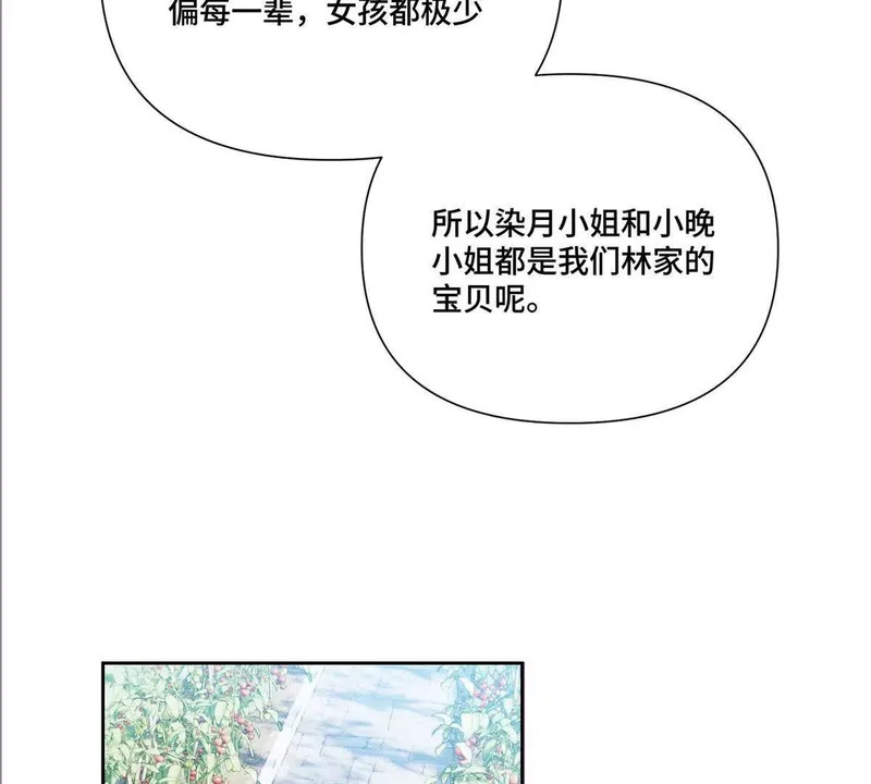 153 人鱼完全体 第70页