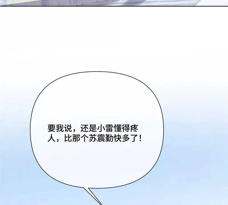 153 人鱼完全体 第74页