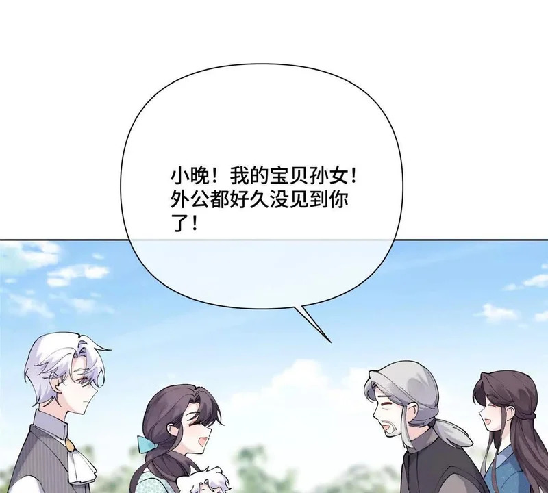 153 人鱼完全体 第80页