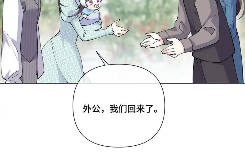 153 人鱼完全体 第81页
