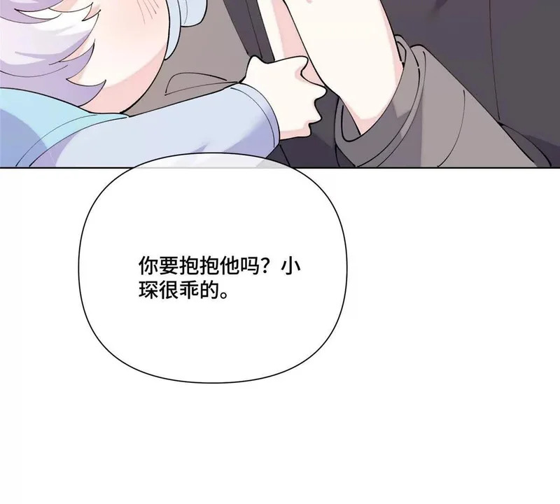 153 人鱼完全体 第84页