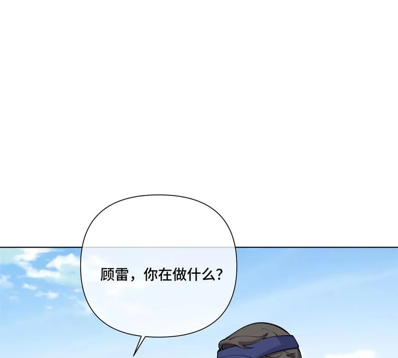 154 盖娅女王 第4页