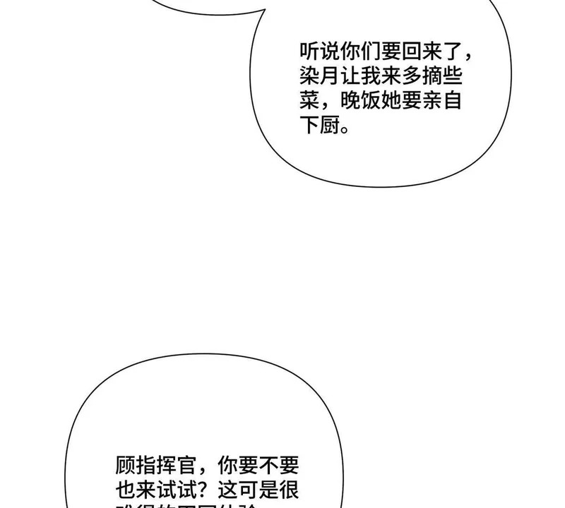 154 盖娅女王 第6页