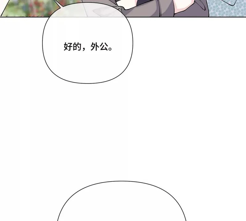 154 盖娅女王 第8页