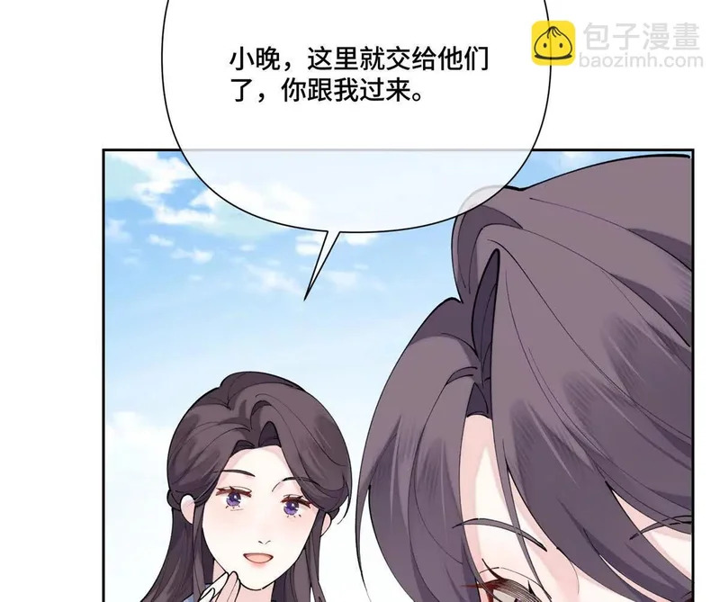 154 盖娅女王 第9页