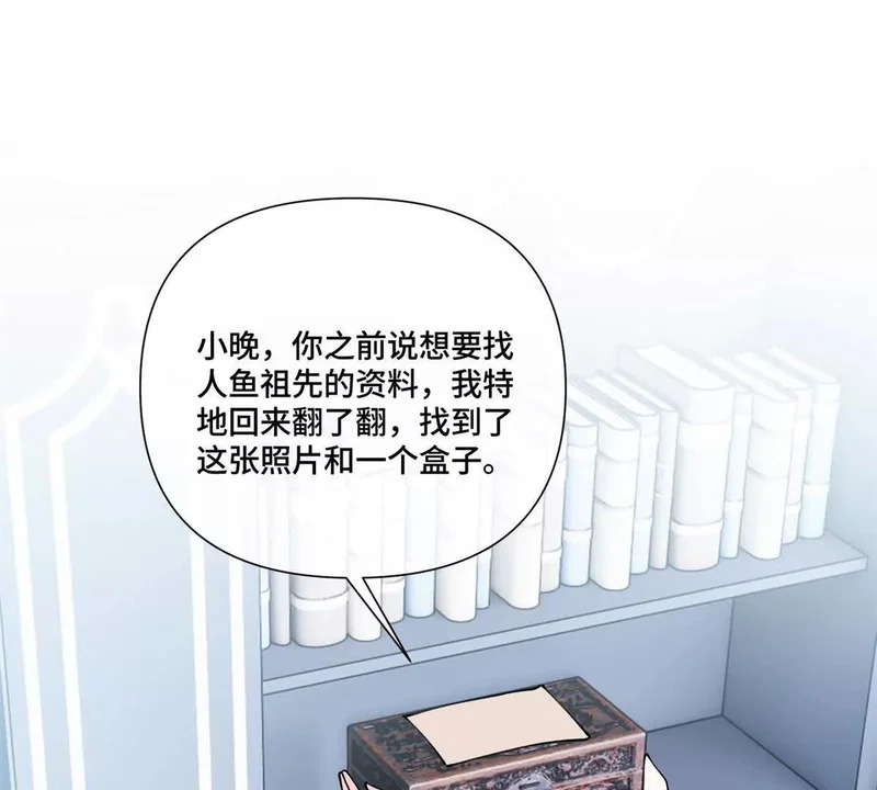 154 盖娅女王 第12页
