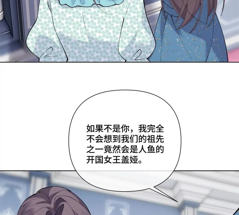154 盖娅女王 第14页
