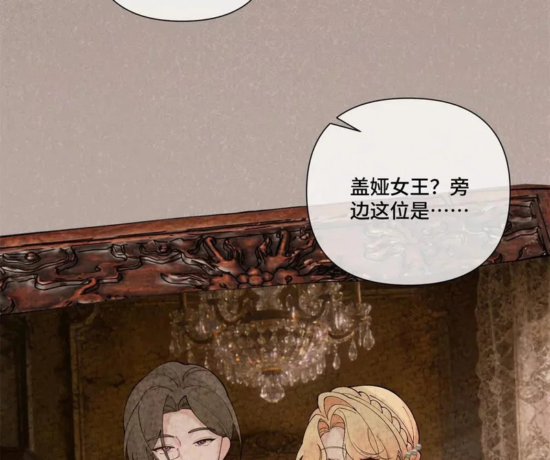154 盖娅女王 第17页