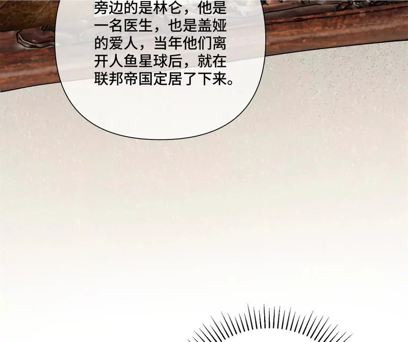 154 盖娅女王 第19页