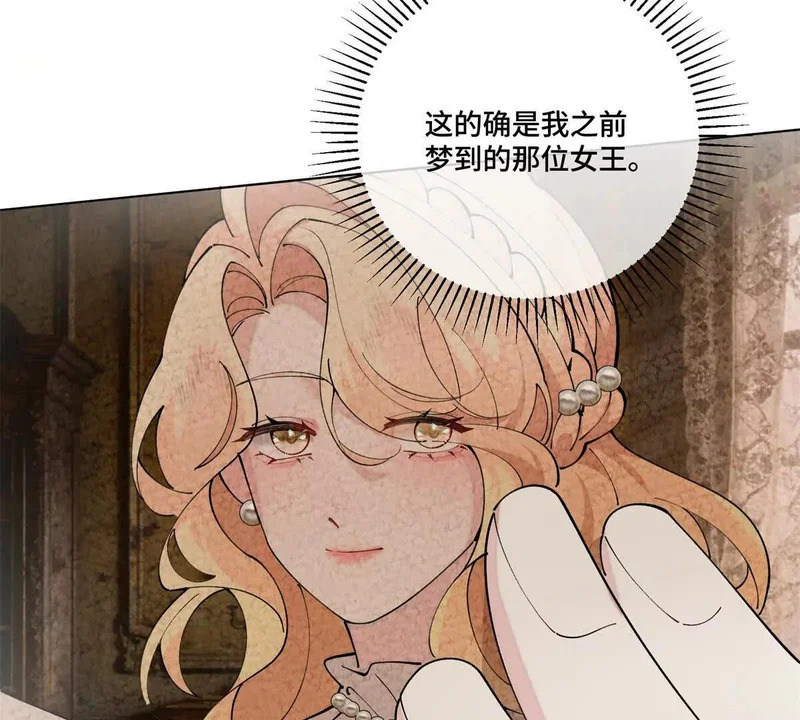 154 盖娅女王 第20页