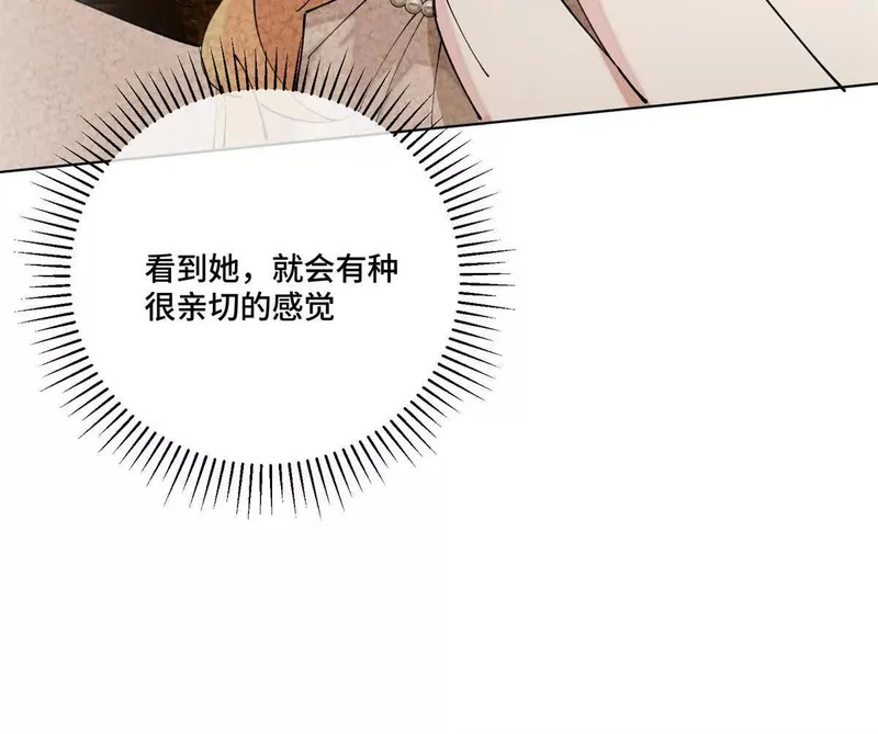 154 盖娅女王 第21页