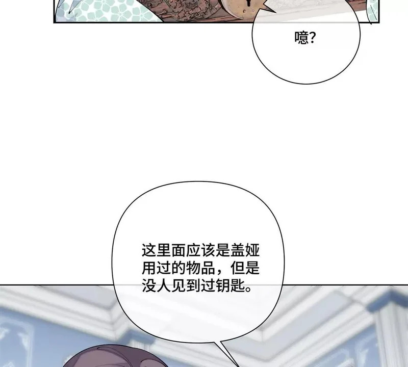 154 盖娅女王 第24页