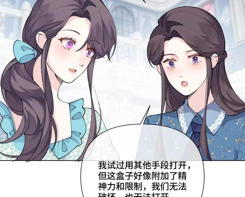 154 盖娅女王 第25页