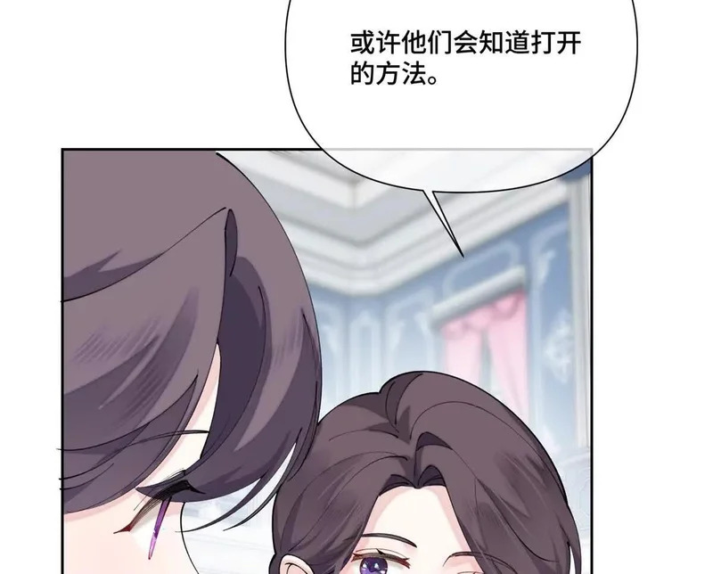 154 盖娅女王 第27页