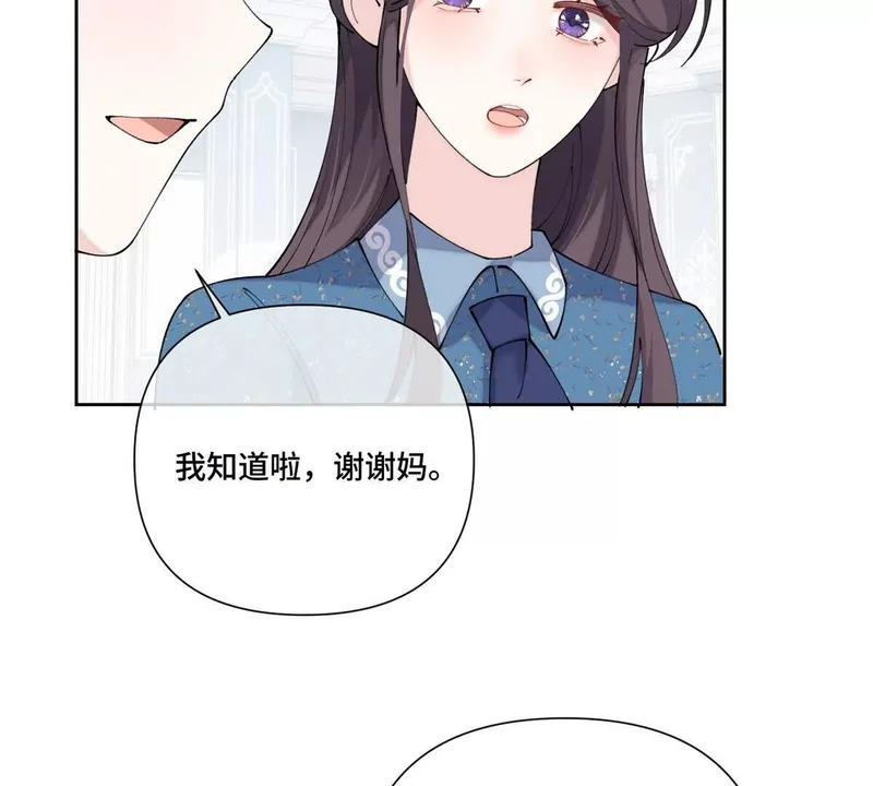 154 盖娅女王 第28页