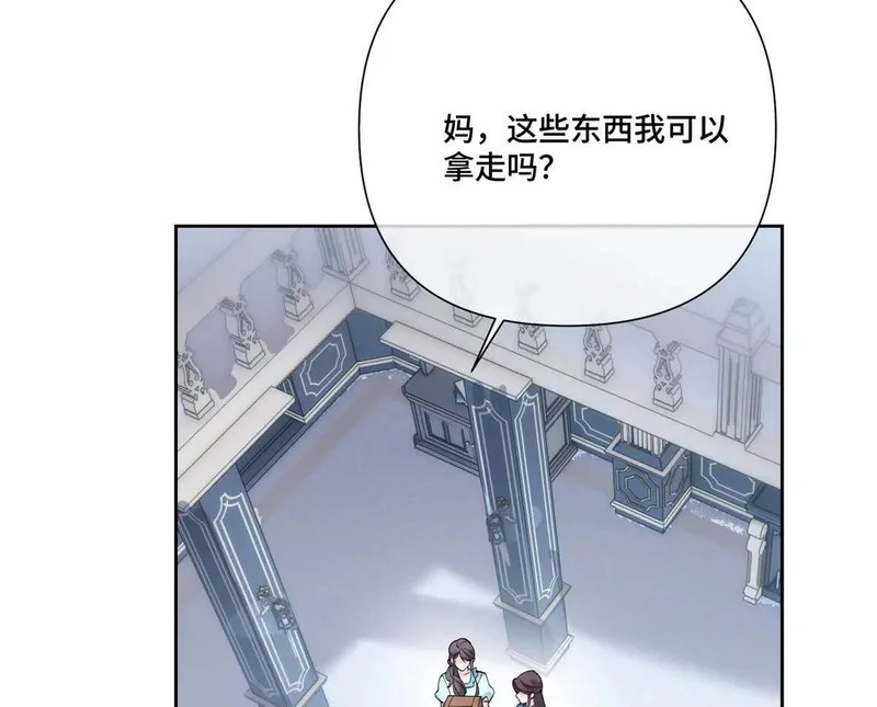 154 盖娅女王 第29页