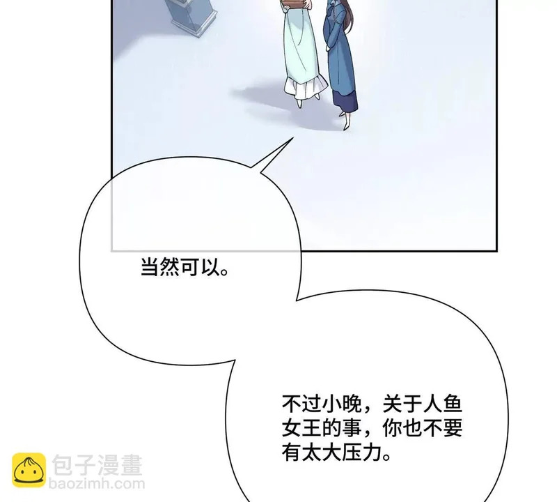154 盖娅女王 第30页