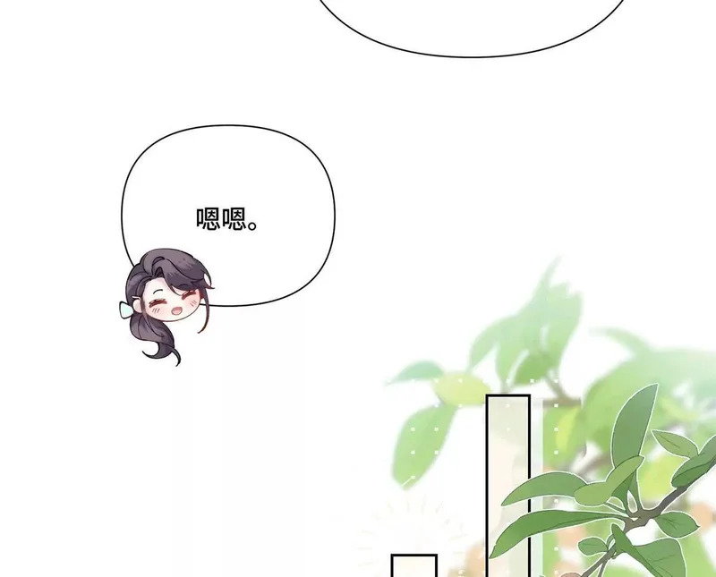 154 盖娅女王 第31页