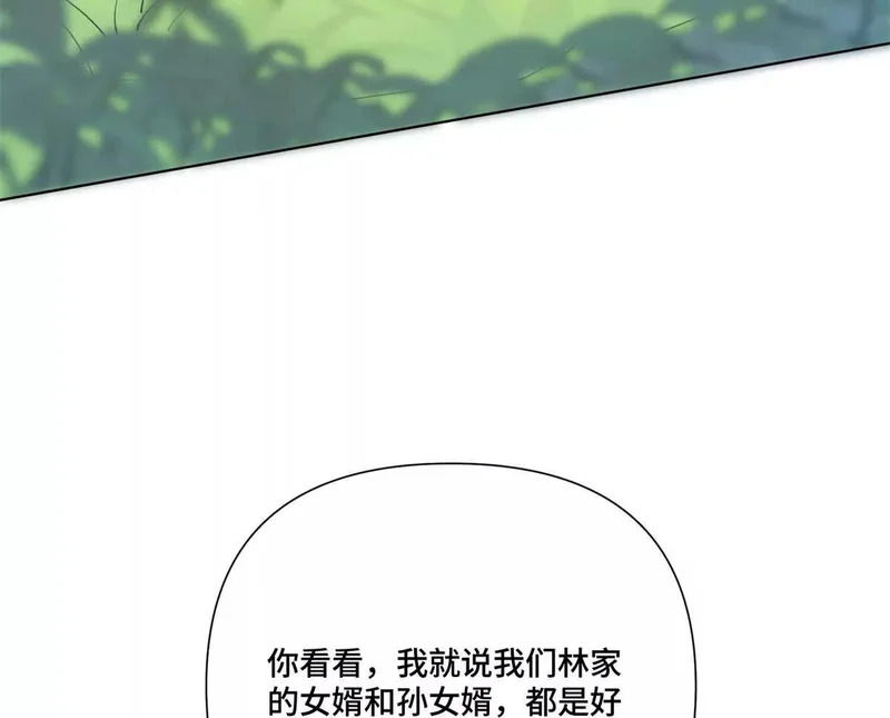 154 盖娅女王 第35页