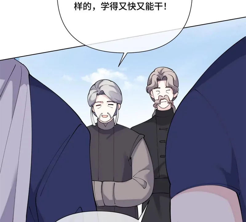 154 盖娅女王 第36页