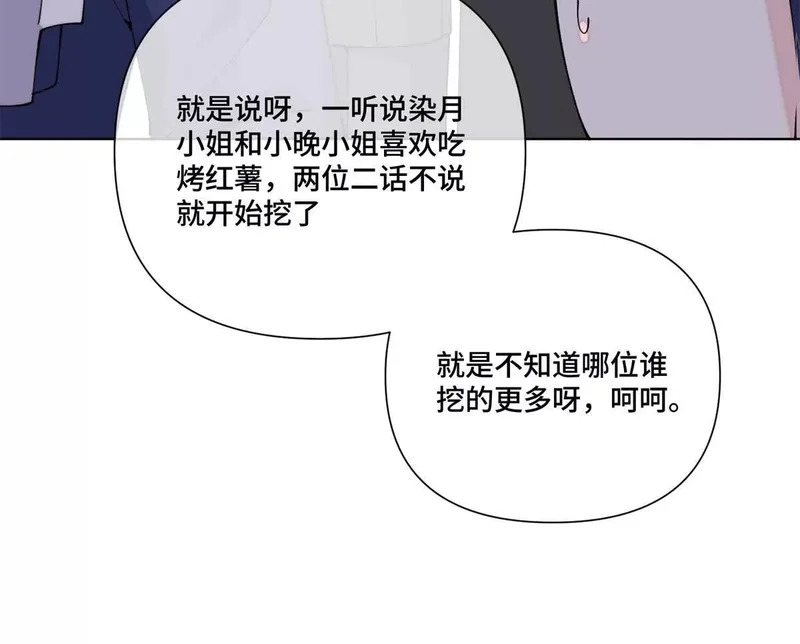 154 盖娅女王 第37页