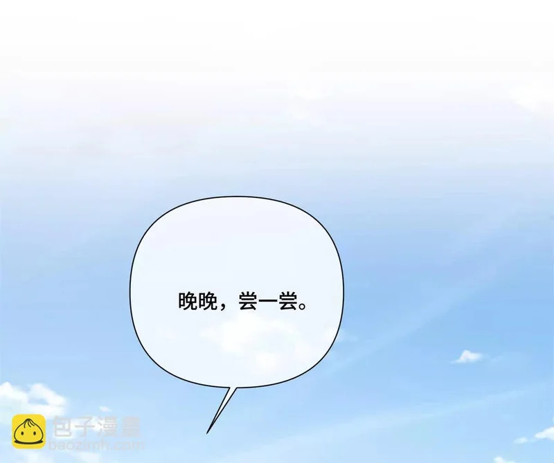 154 盖娅女王 第45页