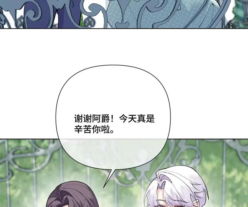 154 盖娅女王 第47页