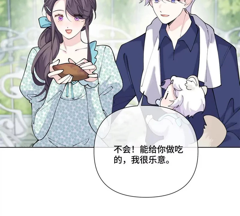 154 盖娅女王 第48页