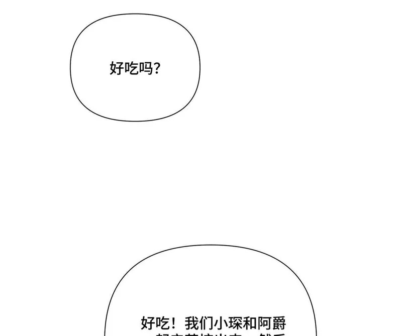 154 盖娅女王 第49页