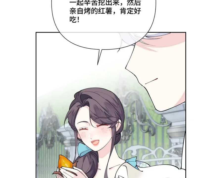 154 盖娅女王 第50页